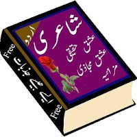 Poetry urdu