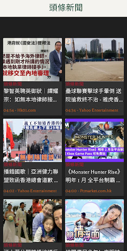 香港報章 Screen 3