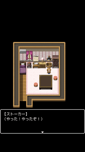 SNStalkers Screen 3