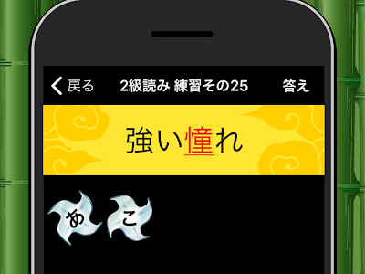 √99以上 上級入試漢字 アプリ 280442-上級入試漢字 アプリ