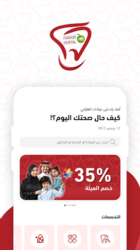 Android application Farabi Clinics screenshort