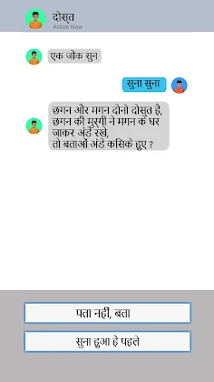 Chat Guru - Screenshot 3