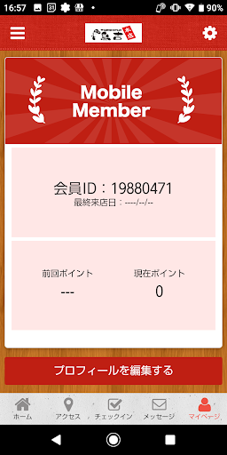 鳥吉 本店 公式アプリ Screen 3