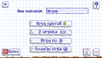 Game screenshot Точки Онлайн hack