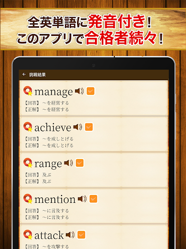英検®英単語 screenshot 6
