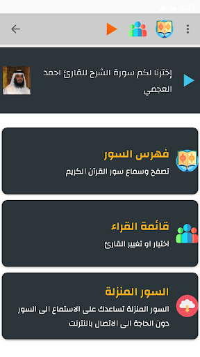 أوقات الآذان فرنسا بدون نت Screen 3