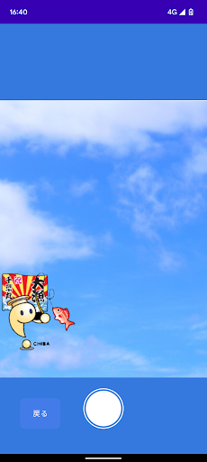 Android application はっぴょんカメラ screenshort