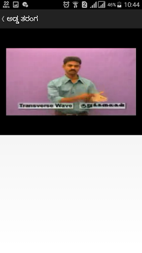 Physics Dictionary Kannada Screen 3