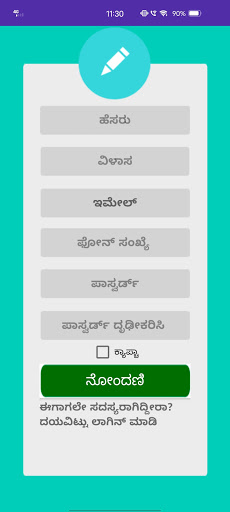 Android application Oil Palm Crop Doctor Kannada screenshort