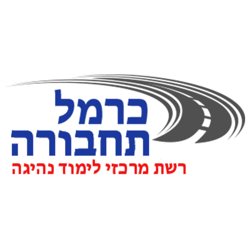 כרמל תחבורה for  Android – Latest Version & Features app icon