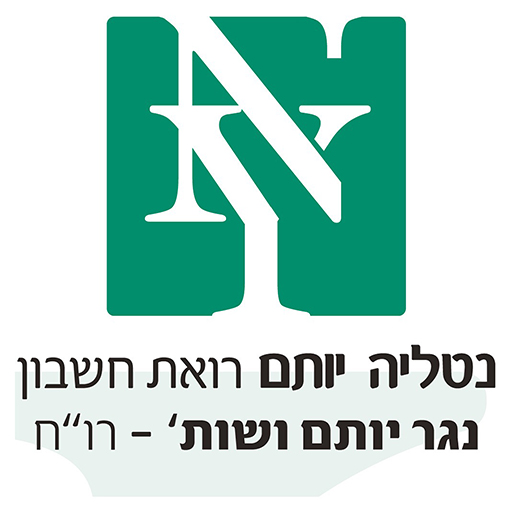 נטליה יותם רואת חשבון logo