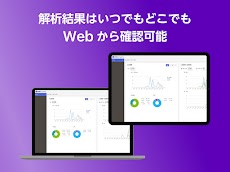 OPTiM AI Camera Mobileのおすすめ画像3