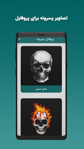 پروفایل من- دانلود عکس پروفایل