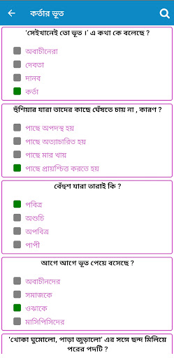 West Bengal Class 11 Guide :WB Screen 3