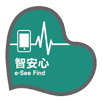 智安心 (e-See Find)
