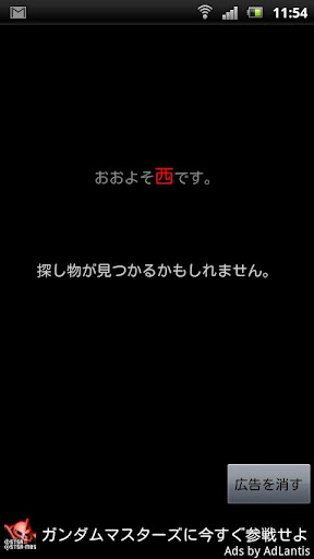 Android application NorthPillow screenshort