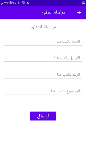رسائل الوداع و الفراق Screen 3