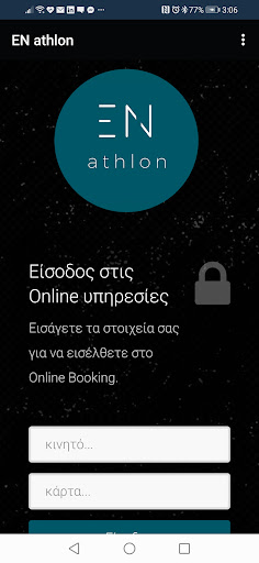 Android application EN athlon App screenshort