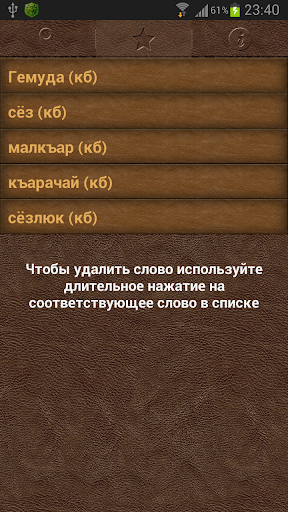 Sozluk Screenshot 2 - AppWisp.com