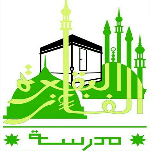 Madrasah Faiz Al Baqarah logo