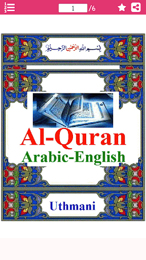 Colorful Surah Tahrim with Eng Screen 2