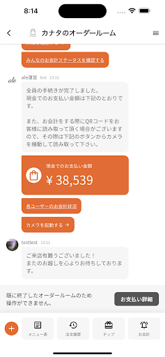 ale Screen 2
