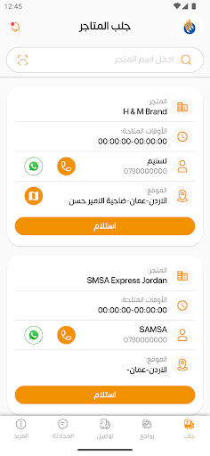 Android application GLFS Driver screenshort