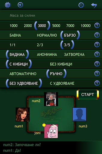 Android application Play Belot (Bridge-belote) screenshort