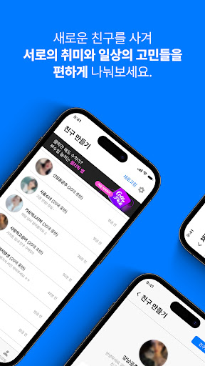 Android application Find Friends NEARBY screenshort