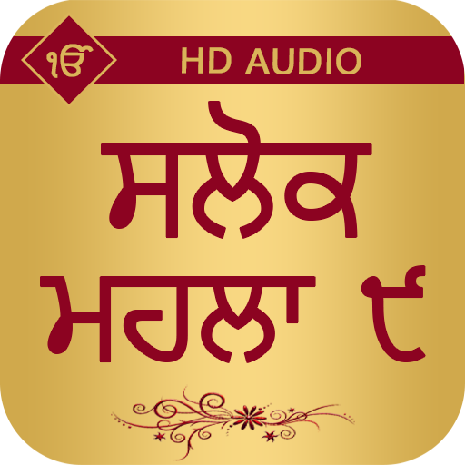Salok Mahala 9 With Audio  Icon