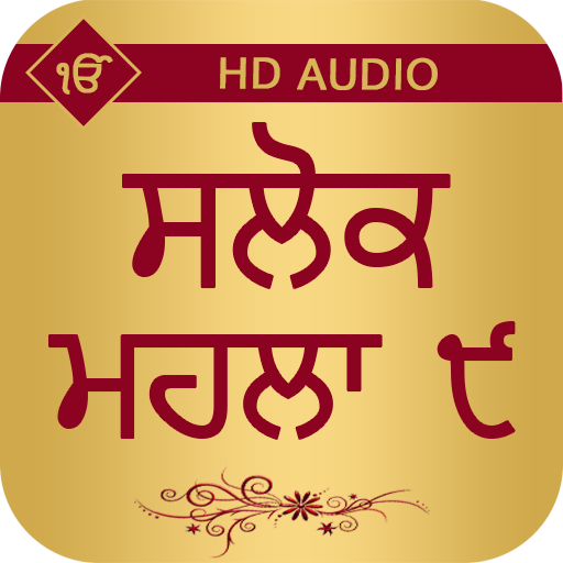 Salok Mahala 9 With Audio logo