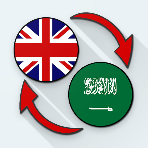 English Arabic Translate logo