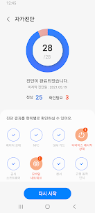 Samsung Members 4.9.00.8 4
