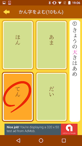 Download 小学１年生の手書き漢字ドリル 縦書きアプリシリーズ On Pc Mac With Appkiwi Apk Downloader