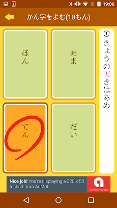 小学１年生の手書き漢字ドリル ～縦書きアプリシリーズ～のおすすめ画像3