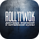 ROLLnWOK विंडोज़ पर डाउनलोड करें