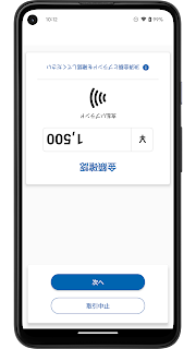 Tap on Mobile