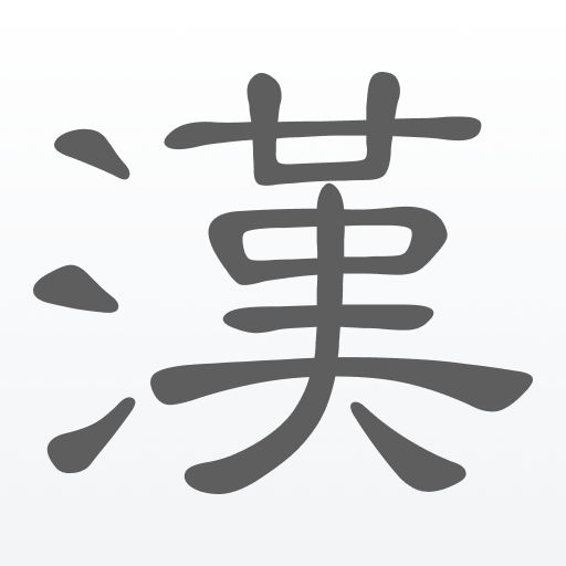 Kantan Kanji Practice logo