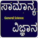 Cover Image of Herunterladen General Science in Kannada  APK