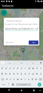 Таксі Київ заказ онлайн Лайт
