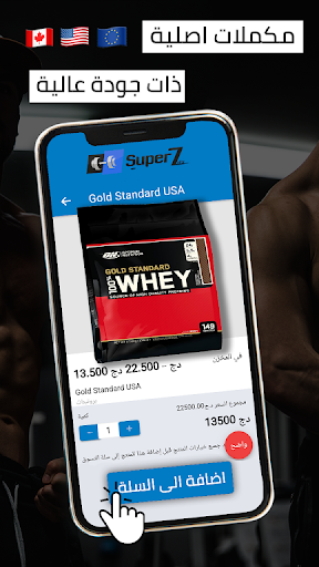 Android application SUPER7DZ screenshort
