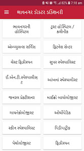 Bhavnagar Doctor Dictionary 3.0 APK + Mod (Free purchase) for Android