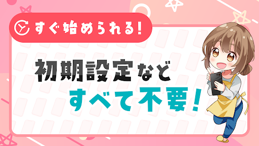 ふくぎょうのおしごと Screen 2