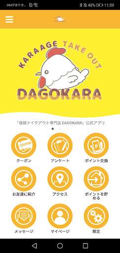 Android application 唐揚テイクアウト専門店 DAGOKARA 公式アプリ screenshort