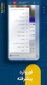 تلگرام بدون فیلتر | ضد فیلتر 4