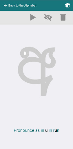 Write in Sinhala Screen 3