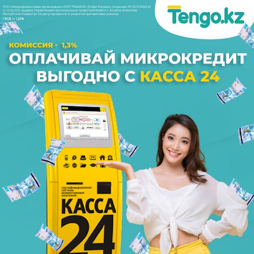 Android application Tengo KZ screenshort