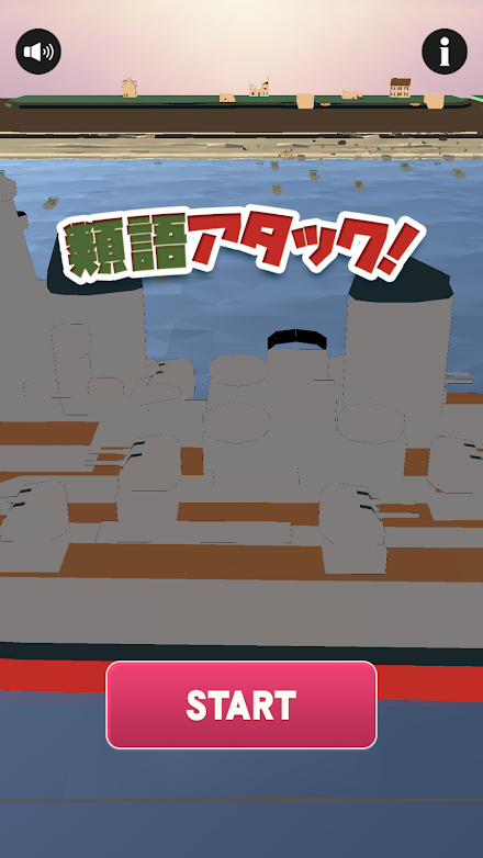 類語アタック！ Screen 1