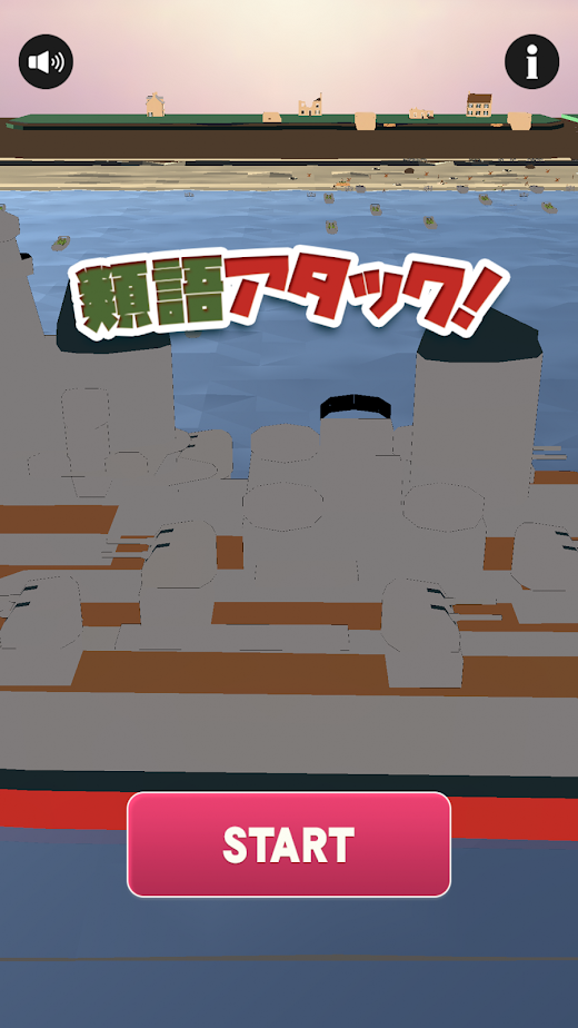 Android application 類語アタック！ screenshot