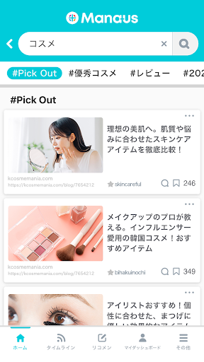 Mana-us (マナウス) | ショッピング検索SNS Screen 3
